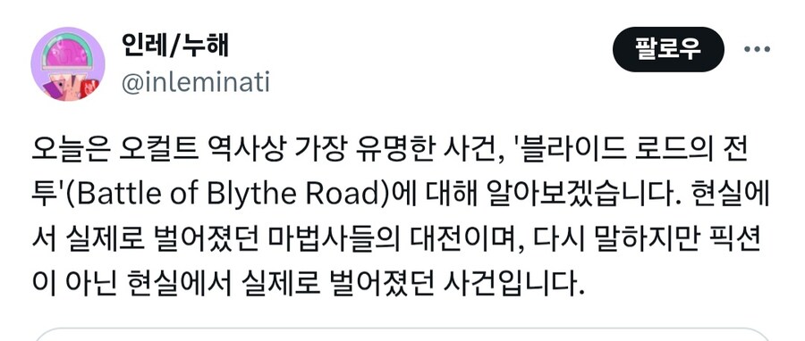 해리포터의 원조 영국 마법사들의 전투.jpg_1.jpg