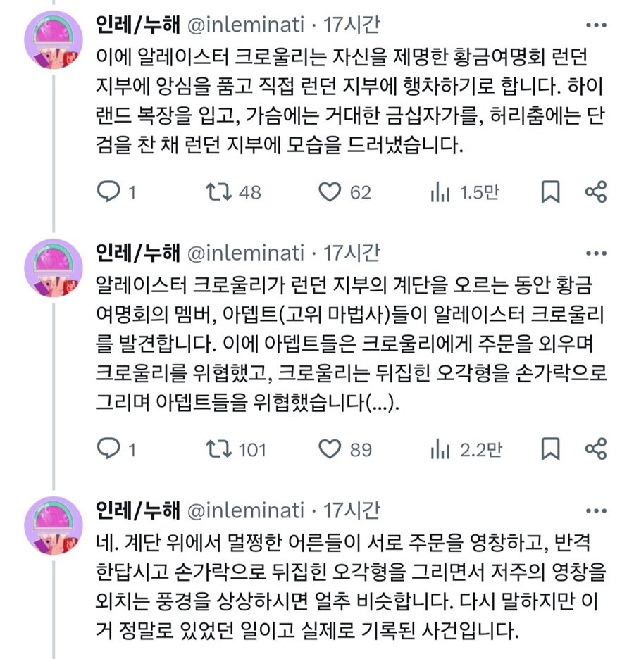 해리포터의 원조 영국 마법사들의 전투.jpg_3.jpg