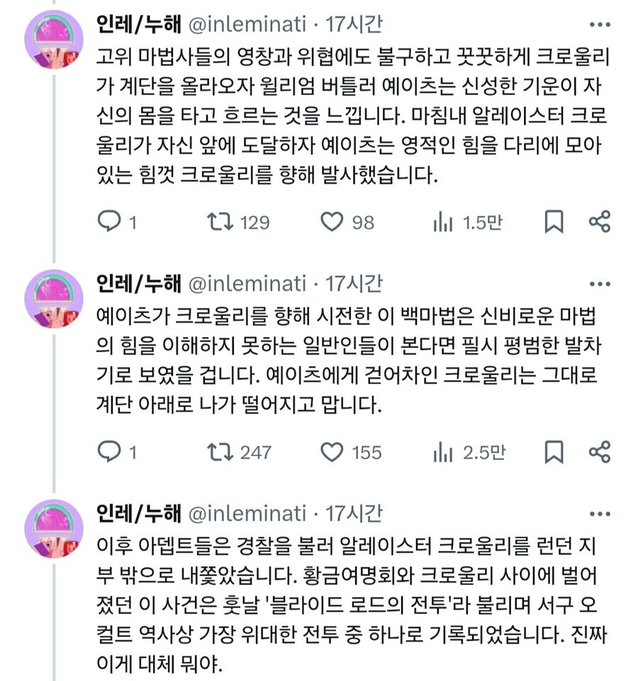 해리포터의 원조 영국 마법사들의 전투.jpg_5.jpg
