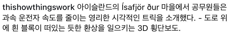 아이슬란드 과속방지 도로_3.jpg