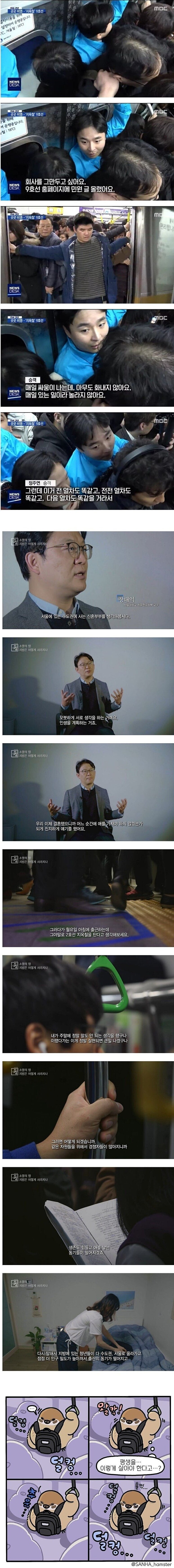 우리는 매일 지옥을 살고 있다_1.png