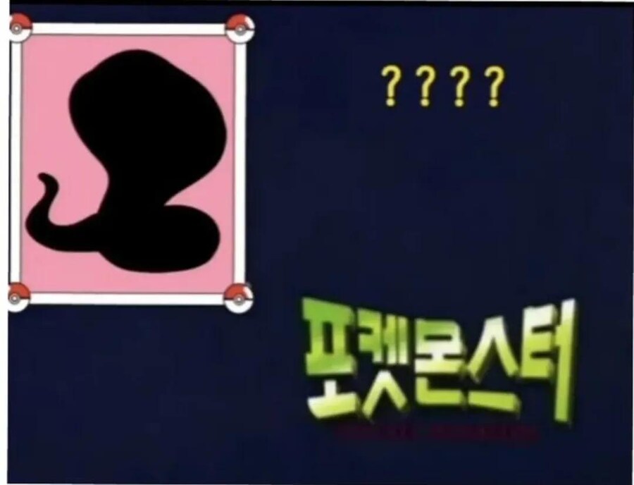 기발한 포켓몬 퀴즈.jpg_1.jpg