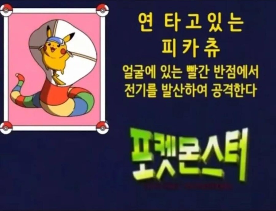 기발한 포켓몬 퀴즈.jpg_2.jpg