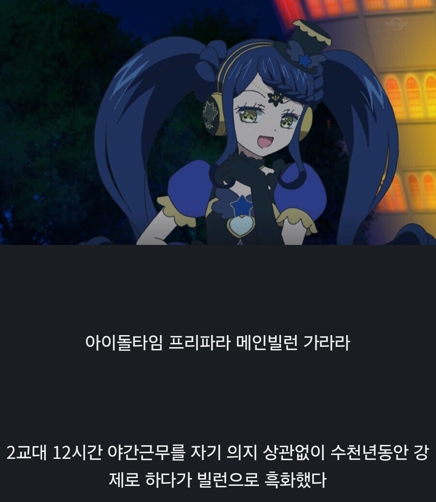 여아애니 빌런이 흑화한 이유_1.jpg