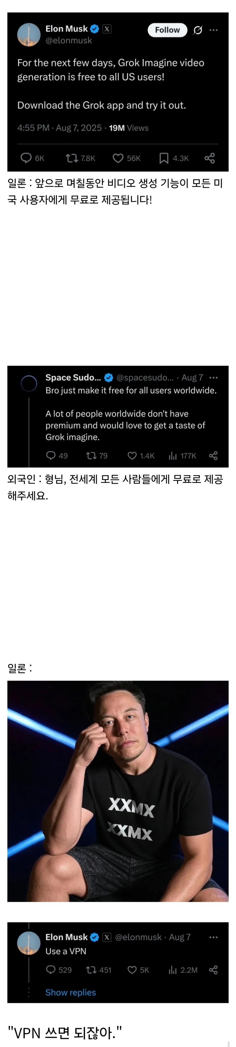 보법이 다른 일론머스크_1.webp