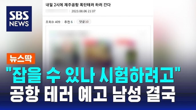 ???: PC방에서 글 올리면 못 잡겠지?_1.jpg