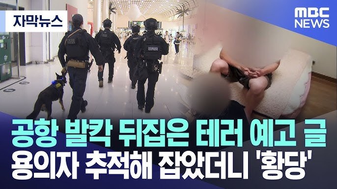 ???: PC방에서 글 올리면 못 잡겠지?_2.jpg