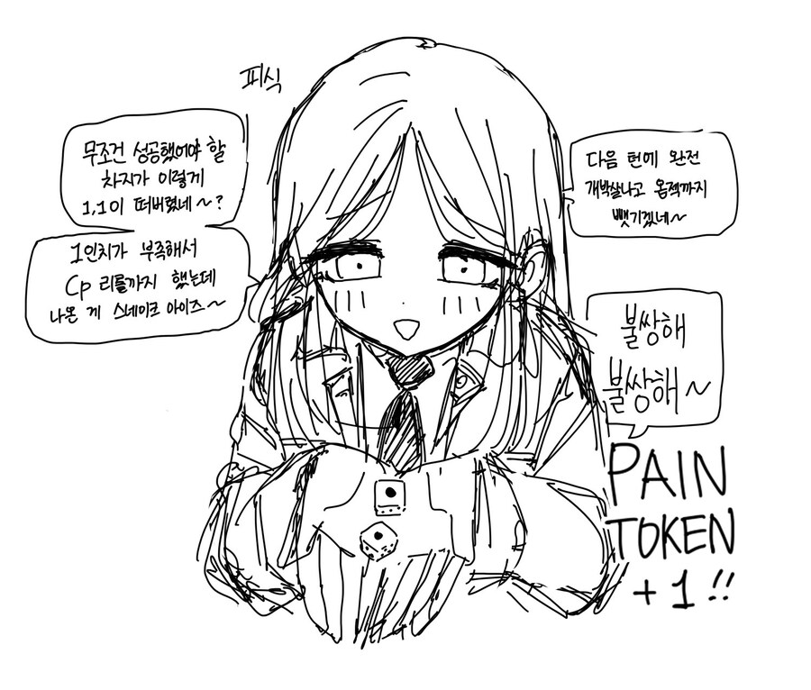 오오모양은 워해머를 좋아해! 20_12.jpg