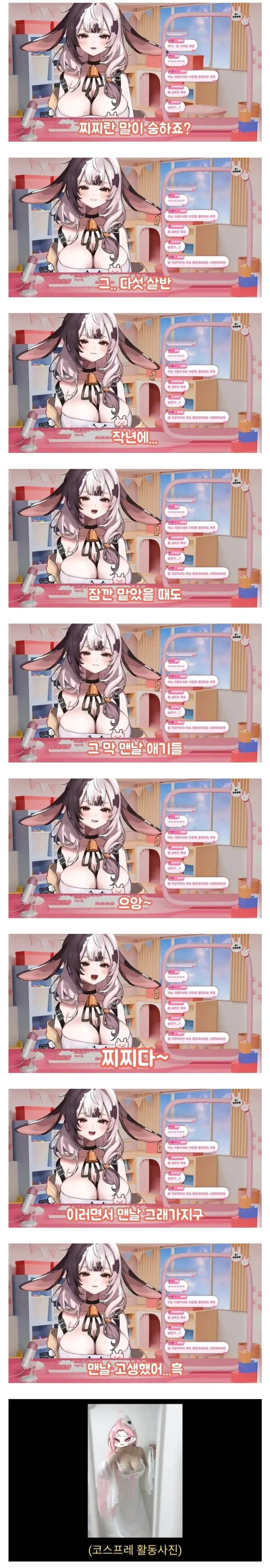 가슴이 너무 커서 고생한 여성 방송인_1.webp