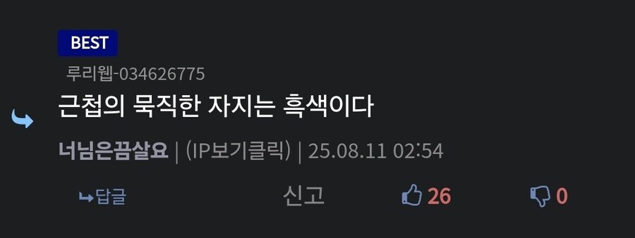 근묵자흑의 의미_1.jpg
