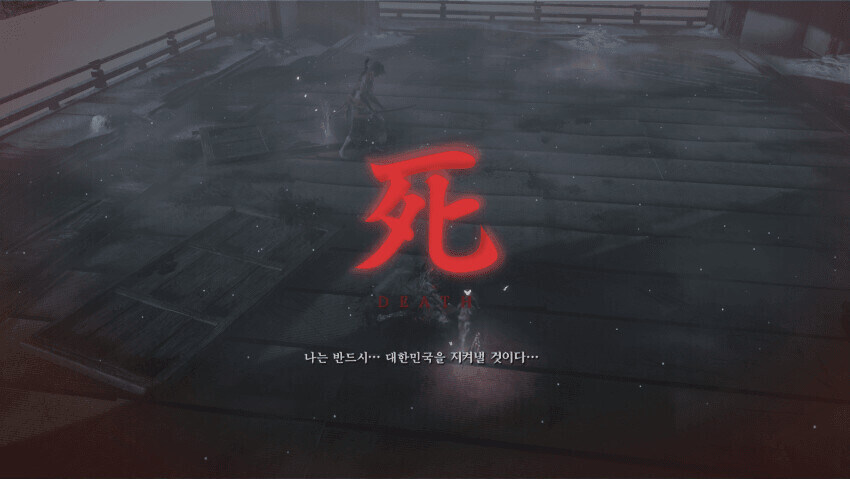 세키로) 애국보수 겐이치로_3.jpg