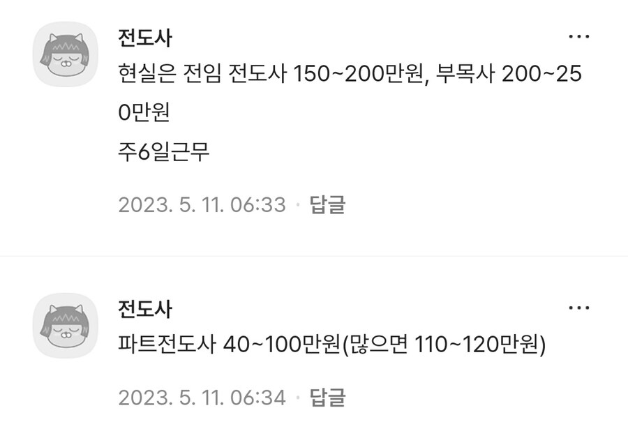교회 목사 평균 소득.jpg_3.jpg