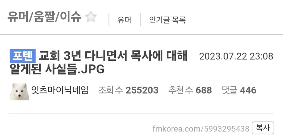 교회 목사 평균 소득.jpg_4.jpg