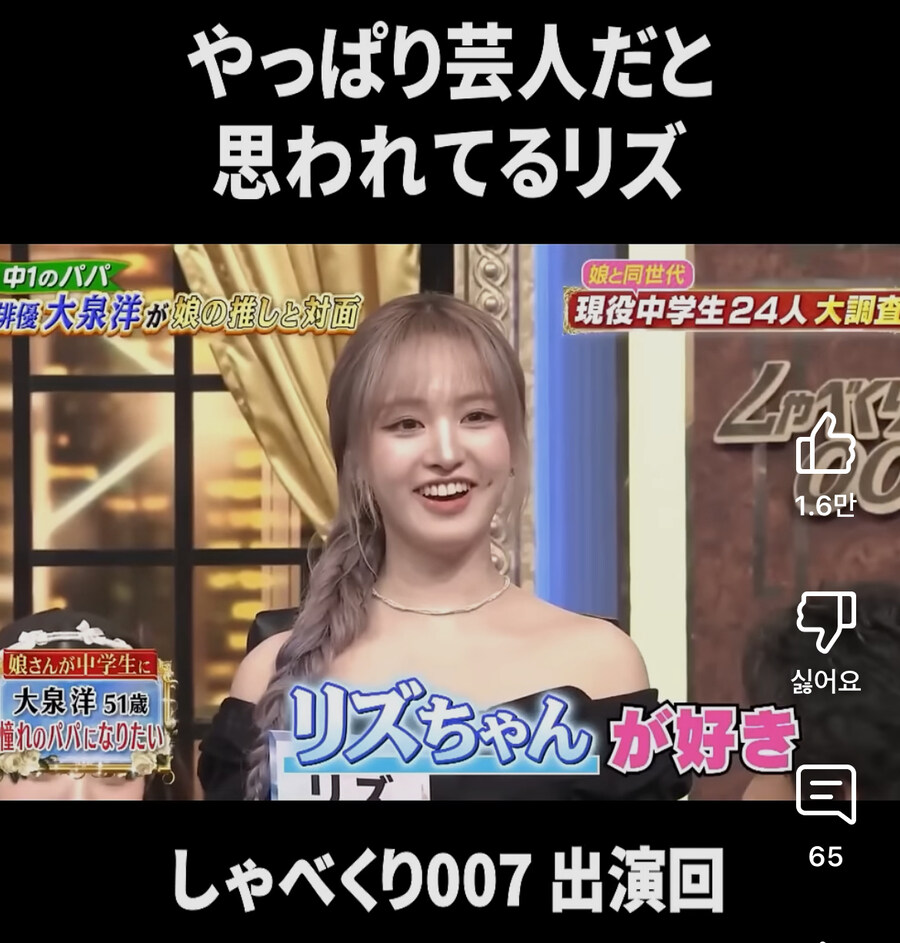 아이브 리즈가 좋은 일본 여중생_3.jpg