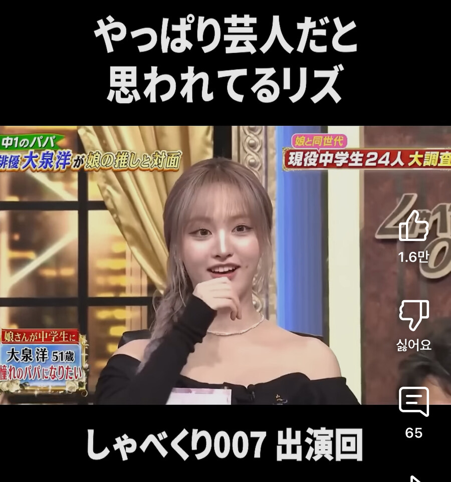 아이브 리즈가 좋은 일본 여중생_5.jpg