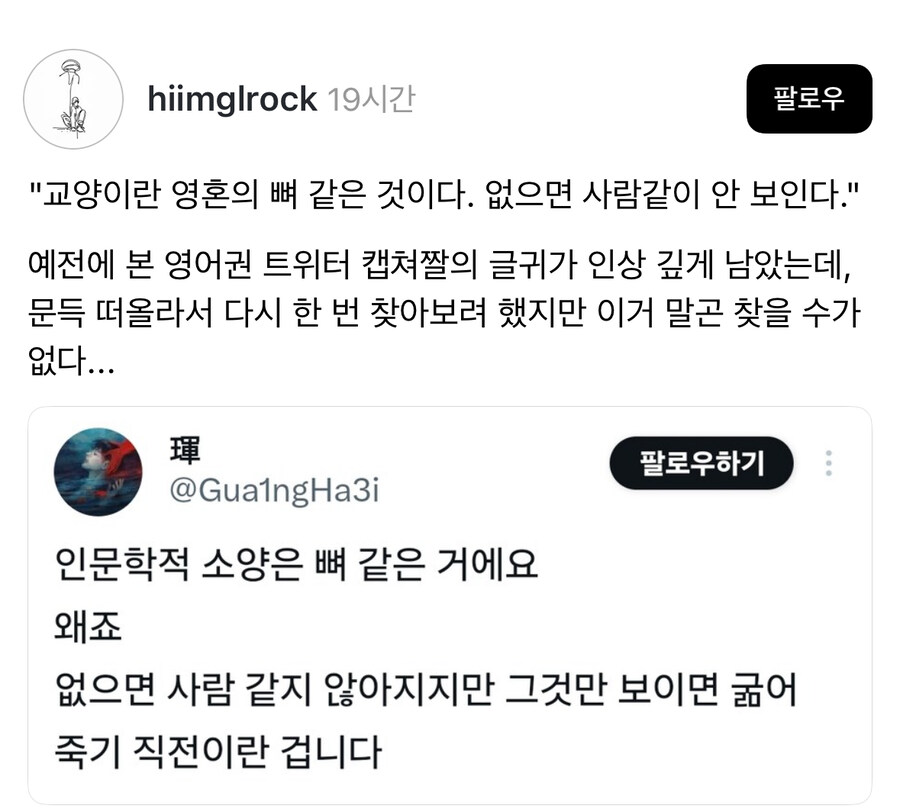 교양은 영혼의 뼈같은 것.jpg_1.jpg