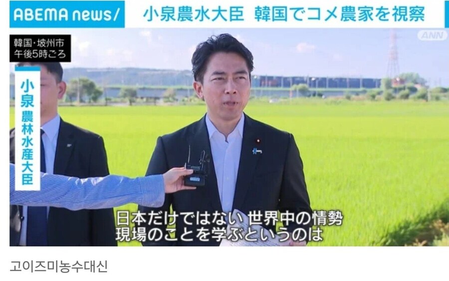김구 선생님 일본이 대신을 보내서 쌀 시찰을 하고 있습니다._2.jpg