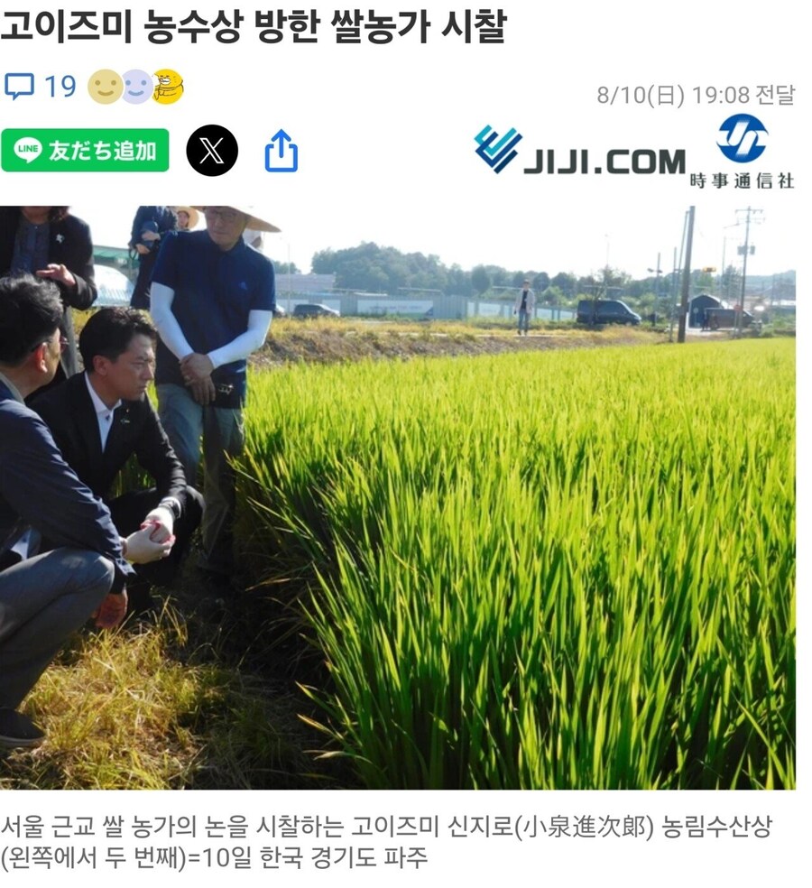김구 선생님 일본이 대신을 보내서 쌀 시찰을 하고 있습니다._3.jpg