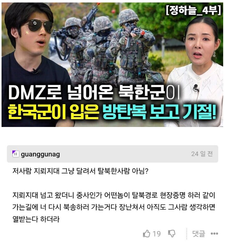 솔직히 대가리에 총쏴도 인정인 농담_1.png