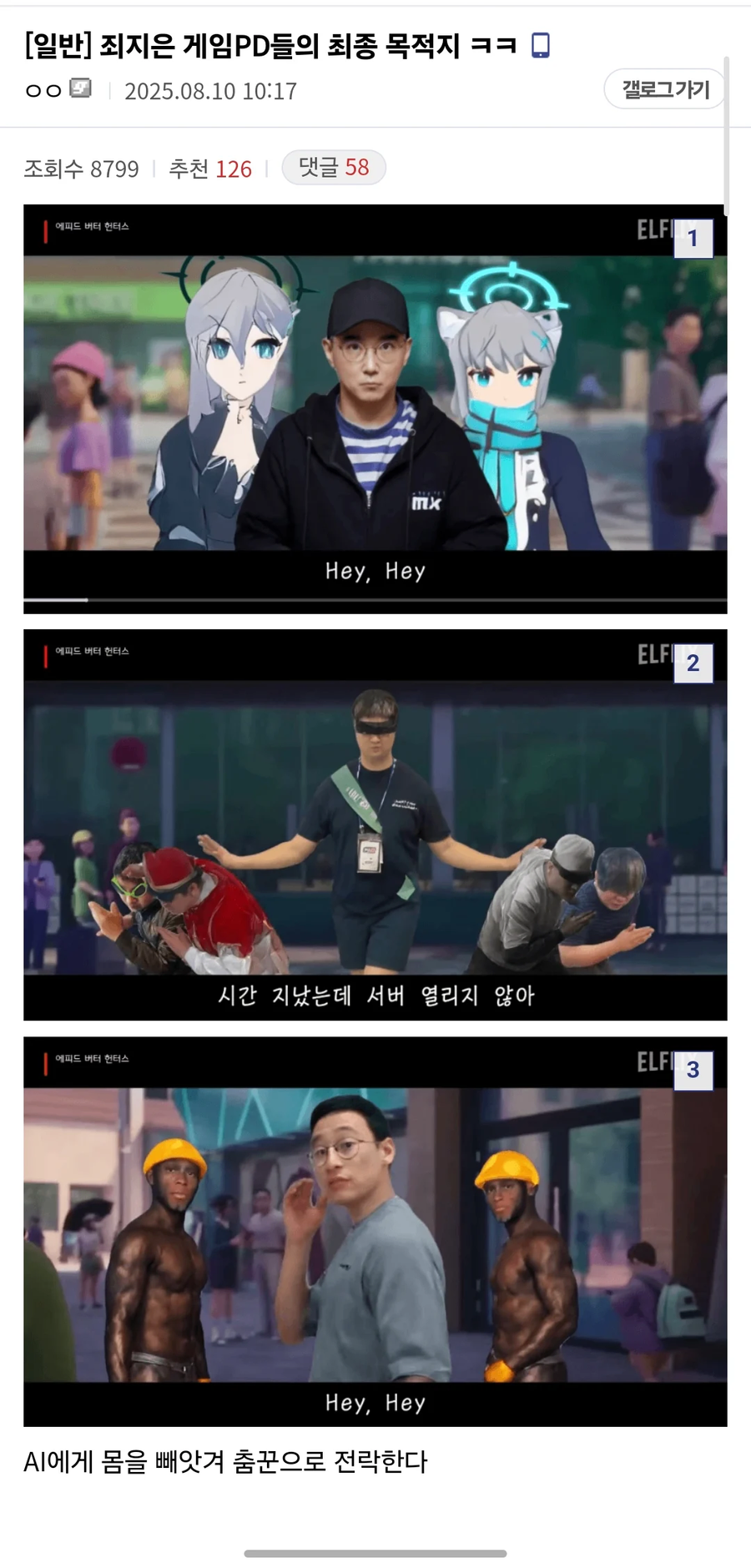 게임 디렉터의 최종 목적지_1.webp