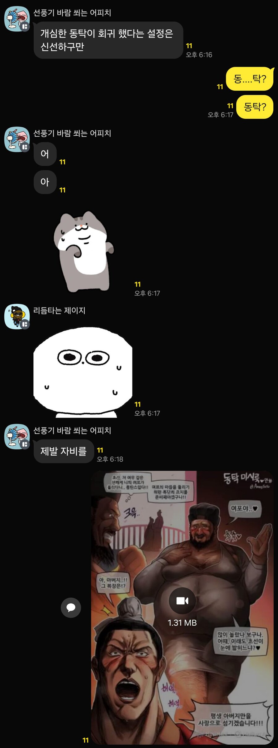 악! 전 술동탁투하는너무즐거워 해병님!_1.jpg