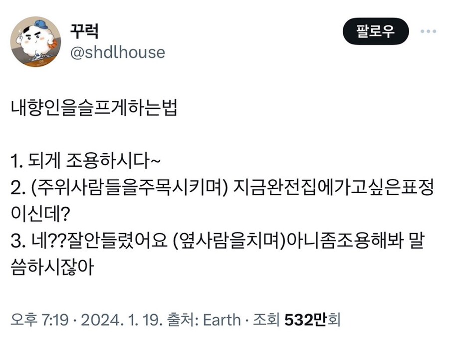 내향인을 고문하는 법.jpg_1.jpg