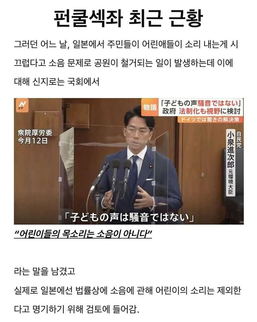속을 알수없는 펀쿨섹의 어록 중 찐같아보이는 것_1.webp