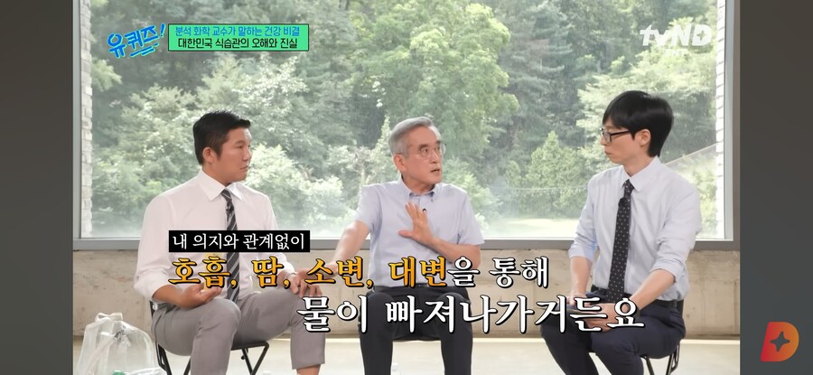 물 많이 마시면 죽어요._3.jpg