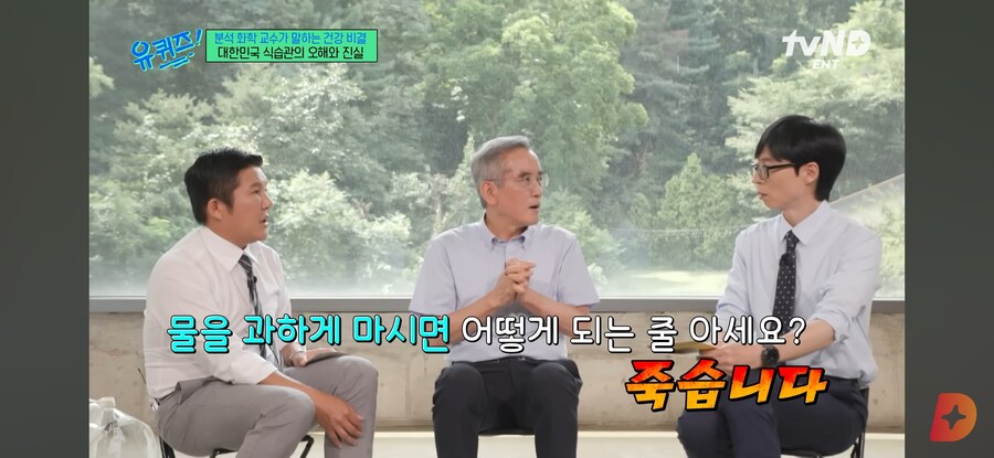 물 많이 마시면 죽어요._21.jpg