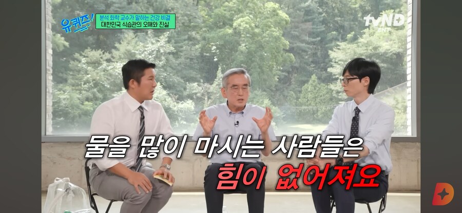 물 많이 마시면 죽어요._29.jpg