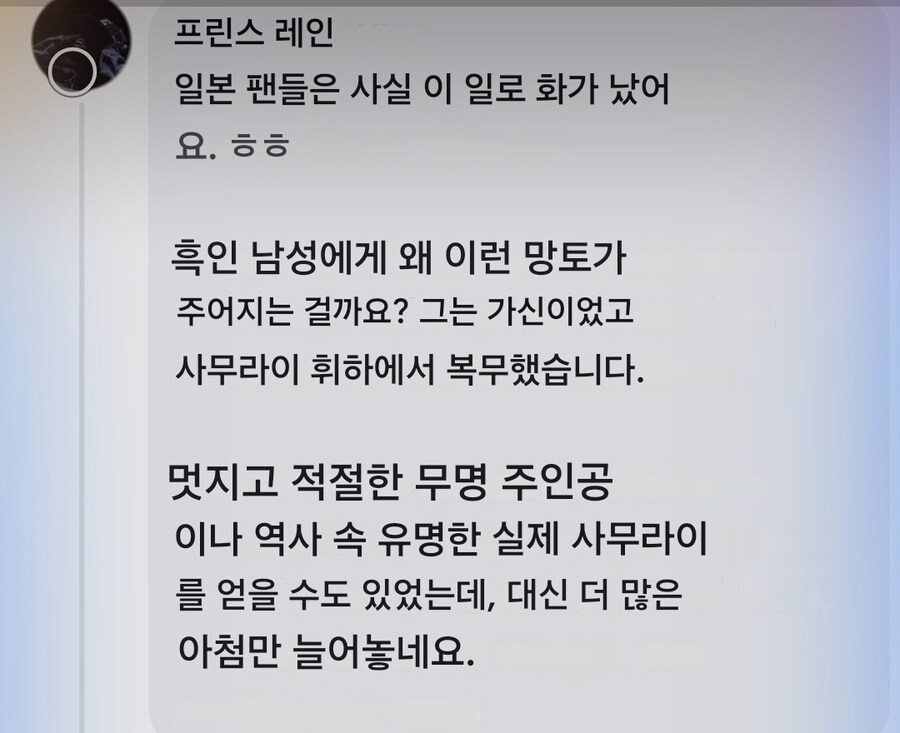 일본 배경 어쌔신크리드에 가장 크게 실망한 사람들_2.jpg