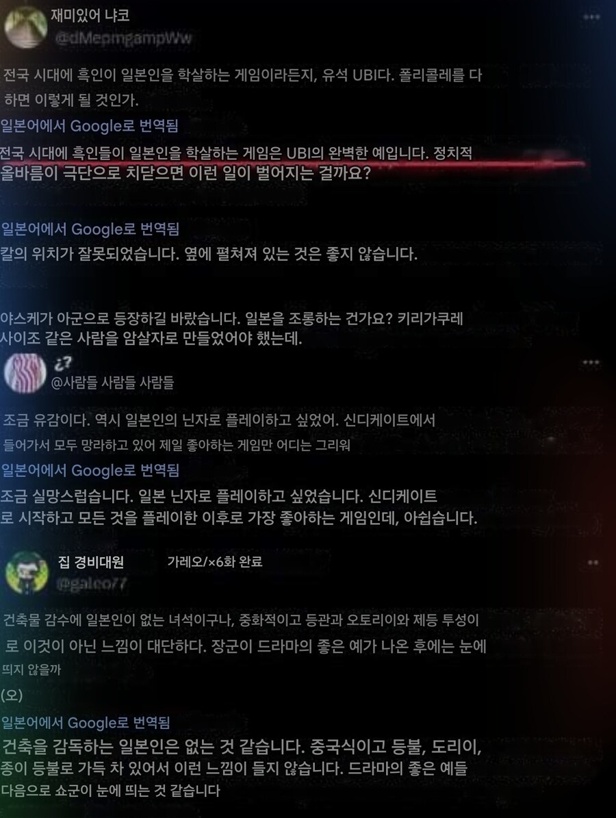 일본 배경 어쌔신크리드에 가장 크게 실망한 사람들_3.jpg