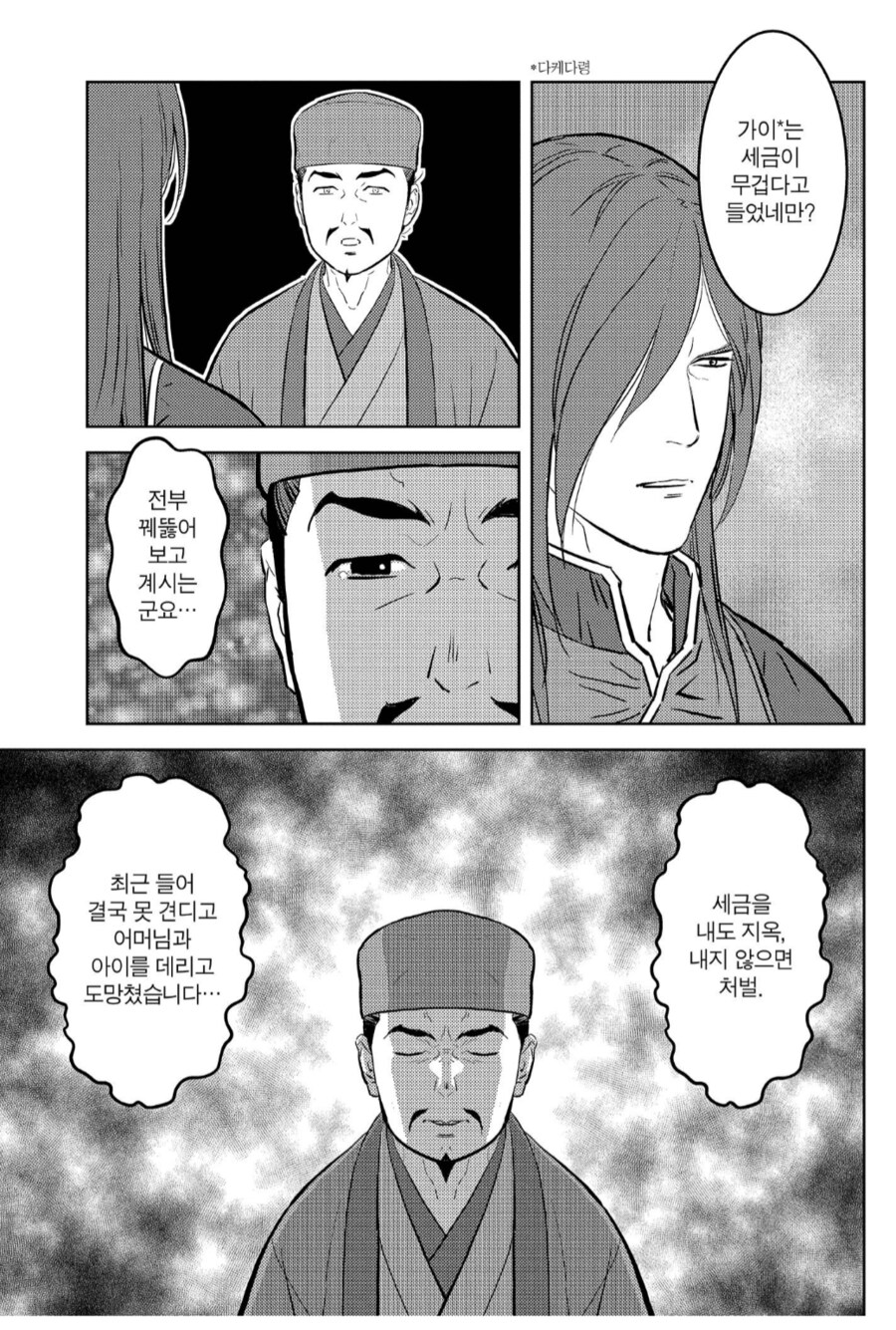 들쑥날쑥했던 센고쿠 시대의 세금_1.png