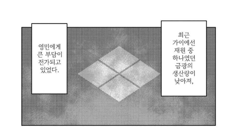 들쑥날쑥했던 센고쿠 시대의 세금_3.png