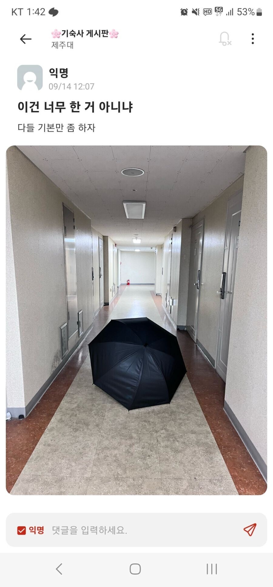 기숙사 잠만보.jpg_1.jpg
