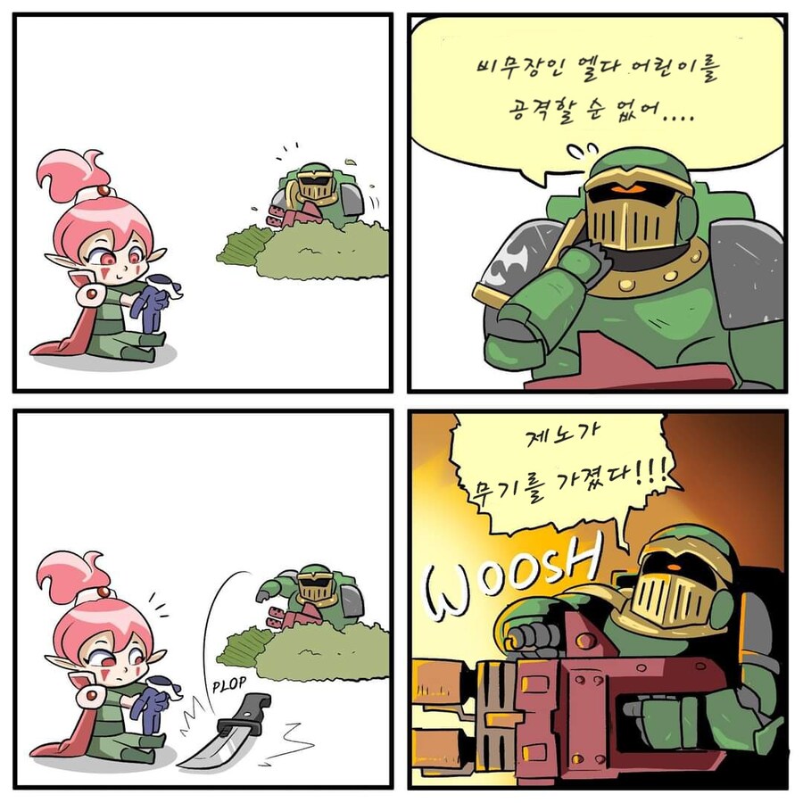 외계인을 죽이는데 고민이 생긴 스페이스 마린.JPG_1.jpg