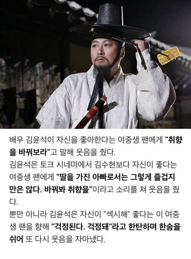 ???:대체 나 같은 아저씨가 어디가 좋다고..._1.jpg