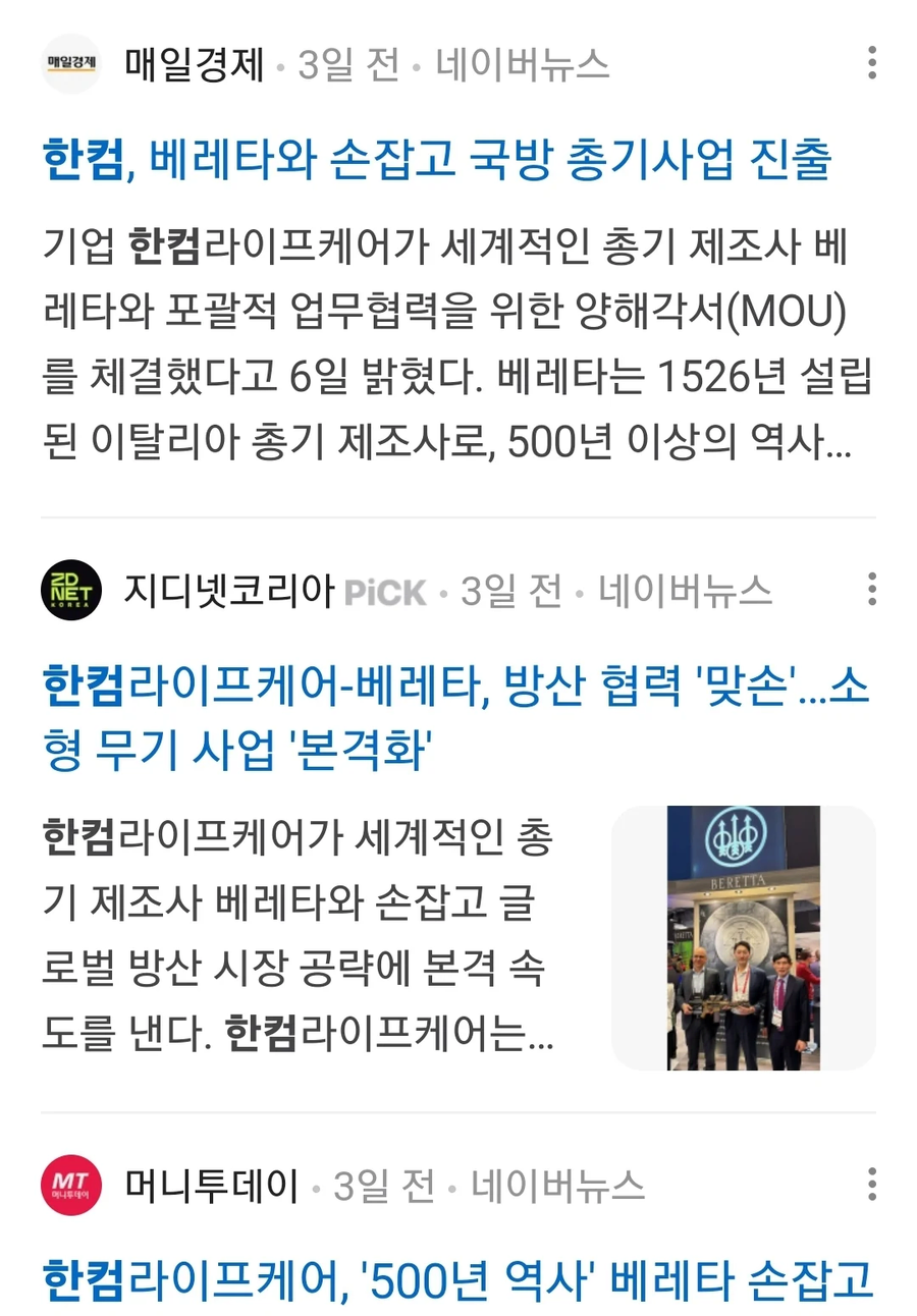 사람들이 잘 모르는 방산업체_1.webp