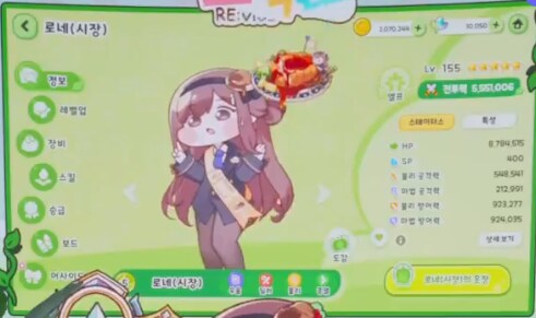 트릭컬) 모든 육성을 끝냈을 때 전투력 공개_1.png