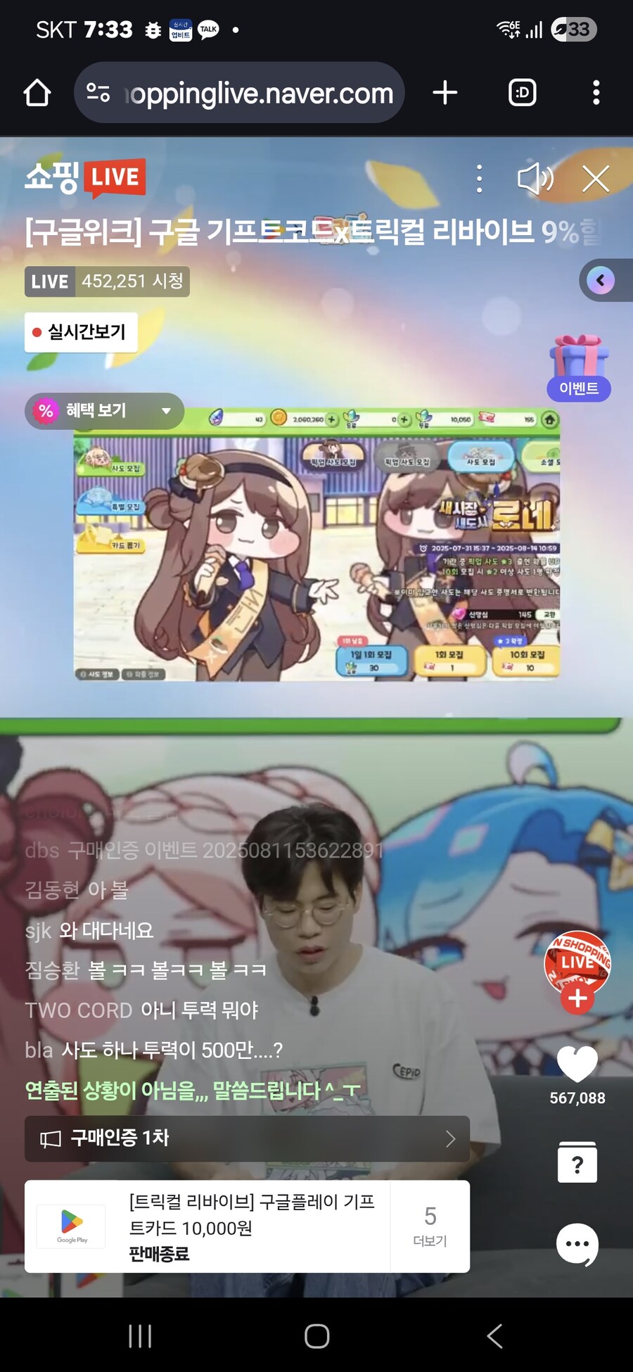 트릭컬) 지금 생방 이벤트 하는거 거의 방송사고 아님? ㅋㅋ_1.jpg