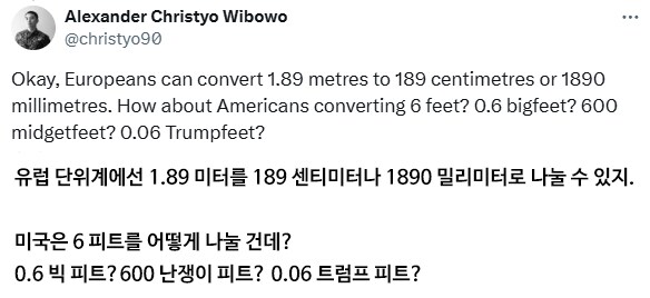 단위계 가지고 싸우는 미국인과 유럽인.jpg_2.png
