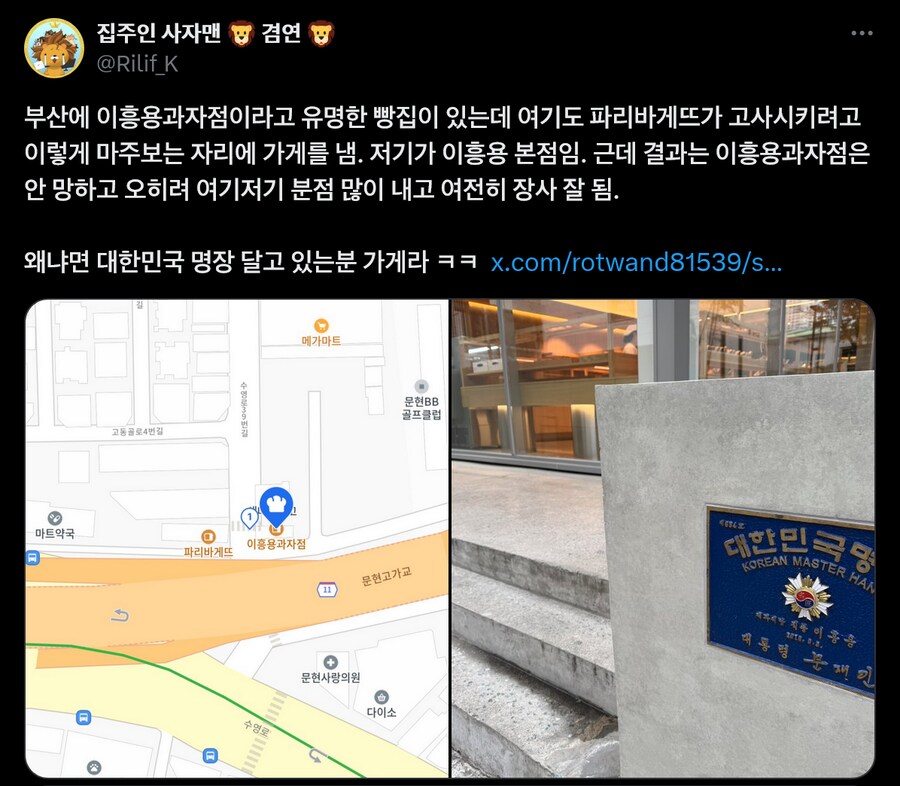 파리바게트가 죽이려다 실패한 빵집_1.png