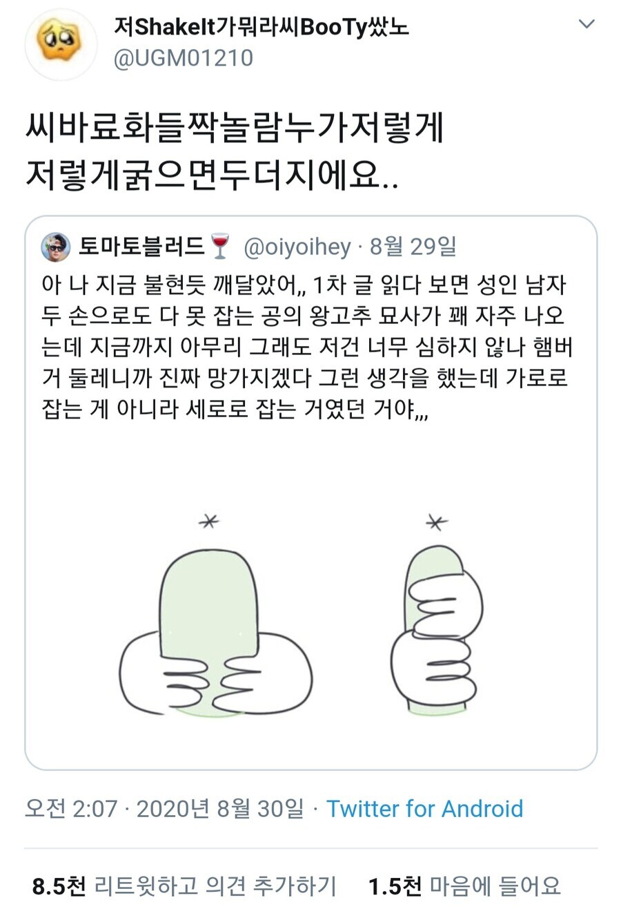 남자 성기 크기 묘사를 오해한 사람.jpg_1.jpg