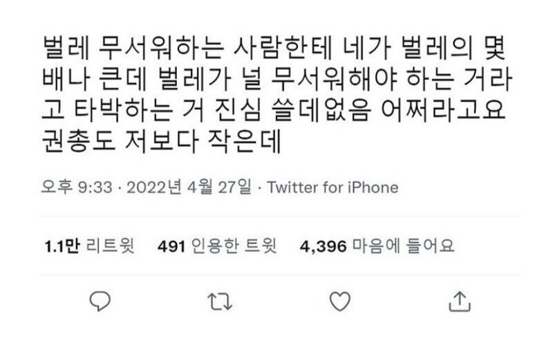 벌레 무서워하는 사람 공감.jpg_1.jpg