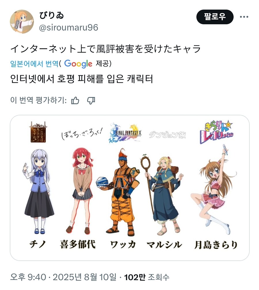 인터넷에서 음해당하는 캐릭터들_1.jpg