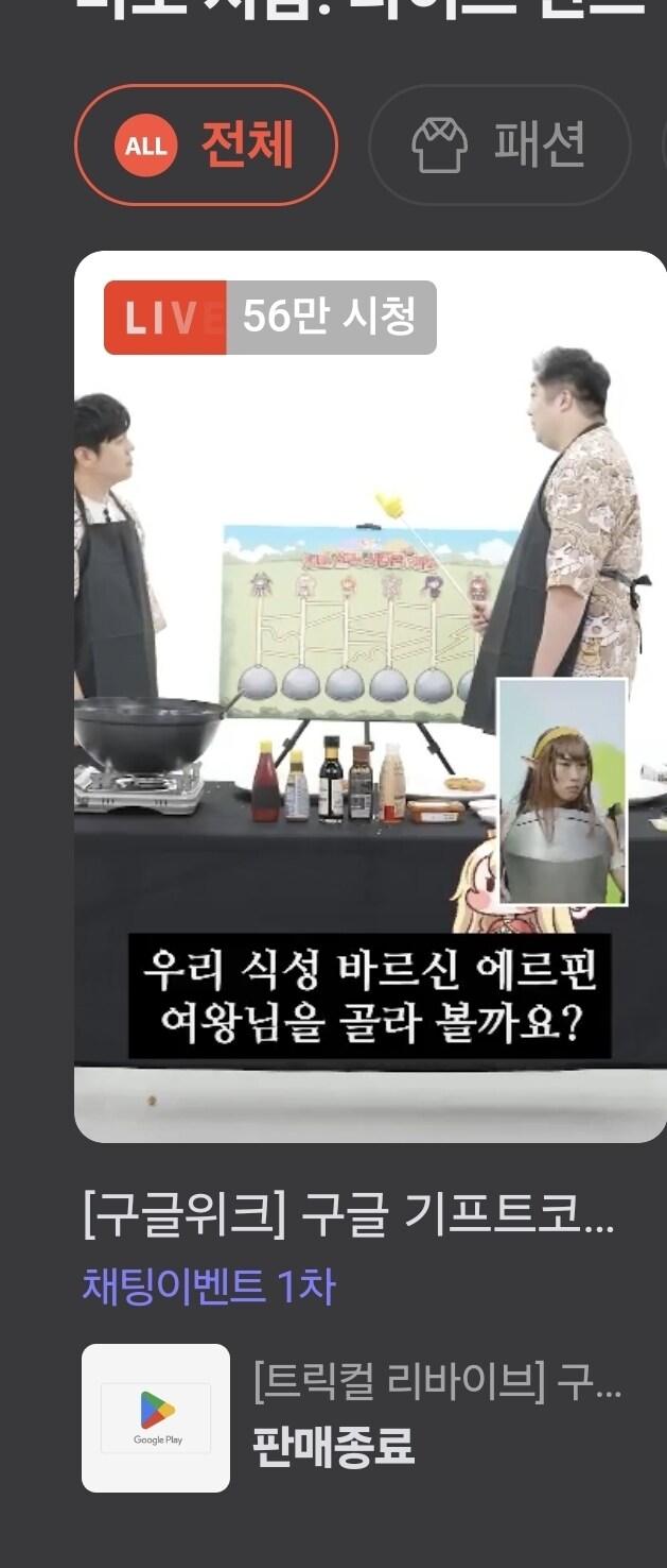 트릭컬 이벤트 방송 시청자수_1.jpg