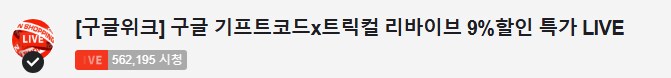 트릭컬) 이정도면_1.png