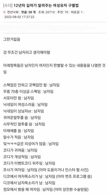 12년 경력자가 알려주는 여성 게임 유저 구별법_1.jpg