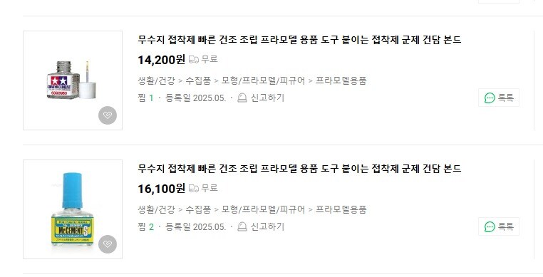 헐 미친 무수지 접착제 진짜 판매금지 때리네..._1.jpg