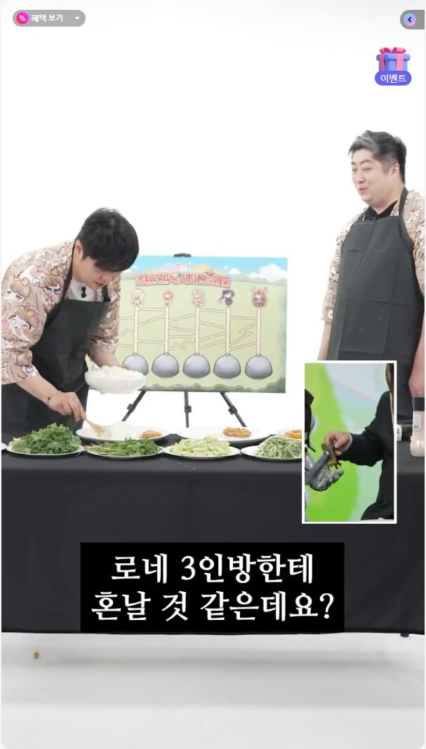 트릭컬) 밥,